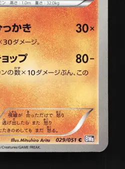 Primeape 029/051 Spiral Force NM 1st ED Japanese Pokemon Card TCG - Image 3
