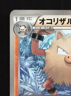 Primeape 029/051 Spiral Force NM 1st ED Japanese Pokemon Card TCG - Image 4