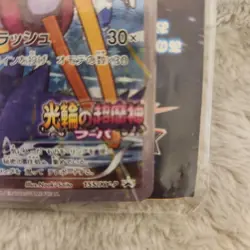 Sealed Pokemon Cards Hoopa PROMO Japanese TCG Movie Limited Edition 155/XY-P XY - Image 5