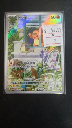 Sealed Pokemon TCG Charmander 098/ Sv-p Black Star Promo Card 3🔥 - Image 1