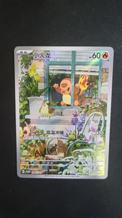 Sealed Pokemon TCG Charmander 098/ Sv-p Black Star Promo Card 3🔥 - Image 4