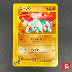 [No Import Duty (US)] Phanpy 017/018 McDonald's Promo E-Series Pokemon Card - Image 1