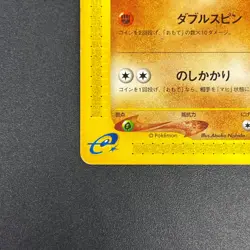 [No Import Duty (US)] Phanpy 017/018 McDonald's Promo E-Series Pokemon Card - Image 5