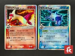 [No Import Duty (US)] Latias Latios ex Dragon Frontiers Pokemon Card Japanese - Image 1