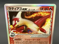 [No Import Duty (US)] Latias Latios ex Dragon Frontiers Pokemon Card Japanese - Image 3