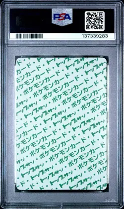 1997 Pokemon japanese topsun Green back MAGNEMITE PSA 5 #81 - Image 2