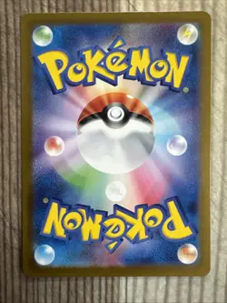 Shiny Jumpluff S 197/190 SV4a Shiny Treasure ex - Pokemon Card Japanese - Image 2