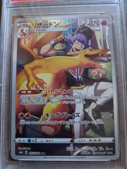 PSA 10 Pokemon JPN.SWSH 2021 Charizard VMAX Climax 187/184 - Image 3