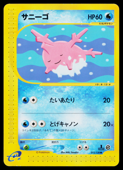 CORSOLA 015/128 EXPEDITION JAPANESE POKEMON TCG - Image 1