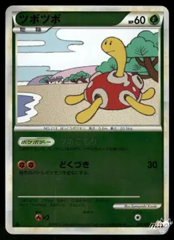 2009 NM Pokemon Shuckle 011/070 HeartGold Collection Reverse Holo Japanese - Image 1