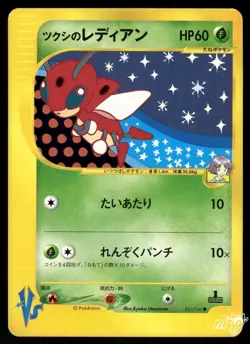 2001 Near Mint Pokemon Bugsy's Ledian 011/141 VS Series Japanese - Image 1