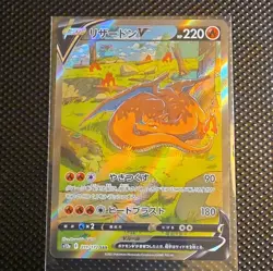 Charizard V 211/172 Pokemon TCG S12a VSTAR Universe SAR Holo Full Art JP 2022 - Image 1