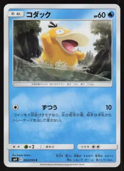 PSYDUCK 024/095 COMMON TAG BOLT POKEMON JAPANESE NM/M - Image 1