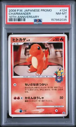 2008 POKEMON JAPANESE PROMO 10TH ANNIVERSARY #124 CHARMANDER PSA 8 - Image 1