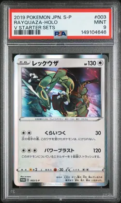 2019 POKEMON JAPANESE S PROMO V STARTER SETS #003 RAYQUAZA-HOLO PSA 9 - Image 1