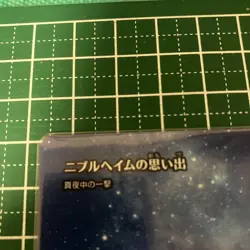 MTG 0026 Memories of Nibelheim Japanese Foil FINAL FANTASY White Used F/S Japan - Image 3