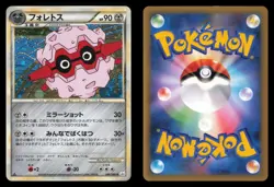 Forretress 046/080 Reviving Legends 1st Edition Holo Japanese Pokemon TCG MP+ - Image 3