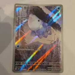 Snom Pokemon Card 2607/07 CBB4C Holo Full Art Chinese H 50HP Pokemon TCG - Image 1