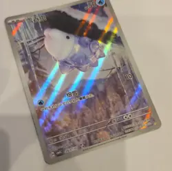 Snom Pokemon Card 2607/07 CBB4C Holo Full Art Chinese H 50HP Pokemon TCG - Image 2