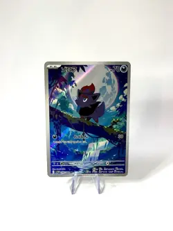 Zorua 140/086 AR Art Rare SV11W White Flare Holo Japanese Pokemon NM+ Mint - Image 1