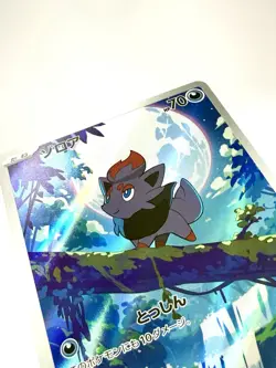 Zorua 140/086 AR Art Rare SV11W White Flare Holo Japanese Pokemon NM+ Mint - Image 2