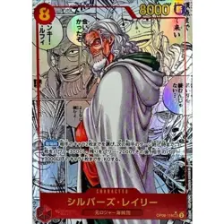 Silvers Rayleigh OP08-118 SEC Parallel Comic Manga One Piece Japanese - Image 1