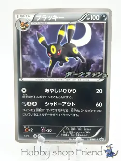 Pokemon Card Umbreon 115/BW-P Dark Rush Campaign Promo - Image 1