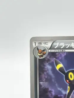 Pokemon Card Umbreon 115/BW-P Dark Rush Campaign Promo - Image 3
