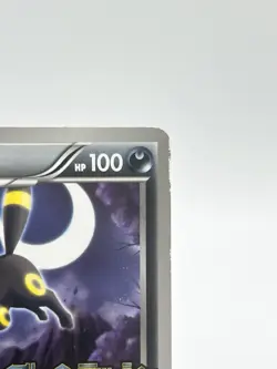 Pokemon Card Umbreon 115/BW-P Dark Rush Campaign Promo - Image 4