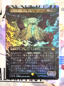 MTG Jenova, Ancient Calamity Foil Borderless FINAL FANTASY Mint F/S Japanese - Image 1