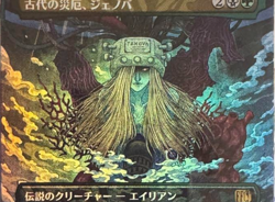 MTG Jenova, Ancient Calamity Foil Borderless FINAL FANTASY Mint F/S Japanese - Image 2