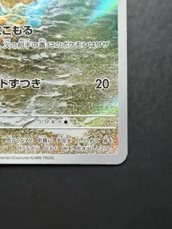 Squirtle 170/165 Sv2a Pokemon Card 151 AR Art Rare Holo Japanese HP 60 - Image 4