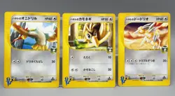 Falkner's Fearow 002 Farfetch'd 003 Dodrio 004/141 VS Japanese Pokemon Card LP - Image 1