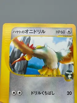 Falkner's Fearow 002 Farfetch'd 003 Dodrio 004/141 VS Japanese Pokemon Card LP - Image 3