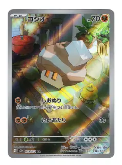 Nacli 078/071 AR SV2D Clay Burst Japanese Pokemon Card TCG NM - Image 1