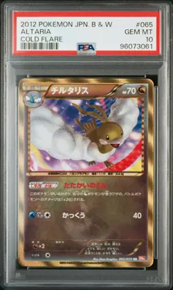 2012 Pokemon Japanese Cold Flare Unlimited Altaria UR 65/59 PSA 10 Pop 56 - Image 1