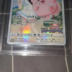BGS 10 Black Label Clefairy 381/SM-P Dream League 2019 Pokemon Japanese Lillie - Image 4