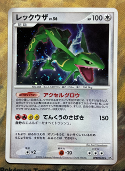 Rayquaza LV.56 DPBP#442 Holo Japanese Pokemon Card 2008 #3381 - Image 1