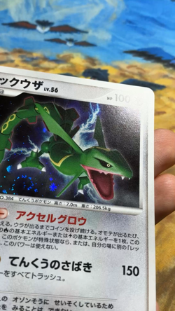 Rayquaza LV.56 DPBP#442 Holo Japanese Pokemon Card 2008 #3381 - Image 2