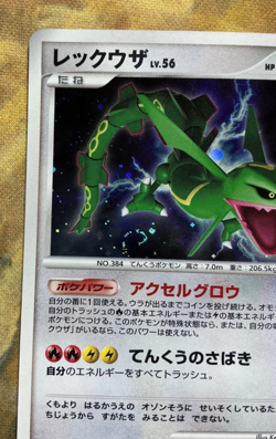 Rayquaza LV.56 DPBP#442 Holo Japanese Pokemon Card 2008 #3381 - Image 3