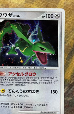 Rayquaza LV.56 DPBP#442 Holo Japanese Pokemon Card 2008 #3381 - Image 4