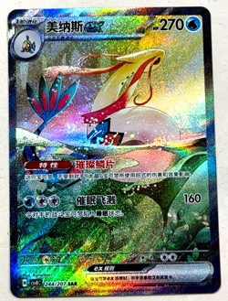 2024 Pokemon SV Super Electric Breaker Korean Milotic ex #131/106 NM - Image 1