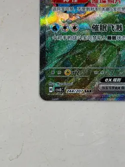 2024 Pokemon SV Super Electric Breaker Korean Milotic ex #131/106 NM - Image 4