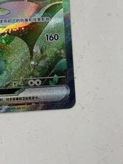 2024 Pokemon SV Super Electric Breaker Korean Milotic ex #131/106 NM - Image 5