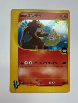 Rocket’s Entei 095/141 VS Pokemon TCG LP/NM Japanese 1st Edition x1 - Image 1