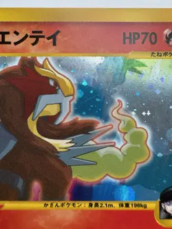 Rocket’s Entei 095/141 VS Pokemon TCG LP/NM Japanese 1st Edition x1 - Image 2