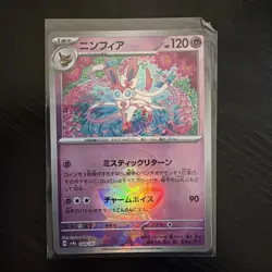 Sylveon Reverse Holo 068/187 Terastal Festival ex SV8a Pokemon Card Japanese - Image 1