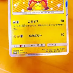 Vulpix Poncho Wearing Pikachu 038/SM-P Holo Promo Pokemon Card - Image 4