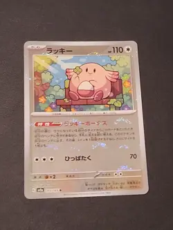 Chansey (Poke Ball Pattern) 113/165 Sv2a: Pokemon Card 151 Holo (Japanese) - Image 1