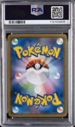 2018 POKEMON JPN SM PROMO #197 PRETEND BOSS PIKACHU PSA 10 - Image 2